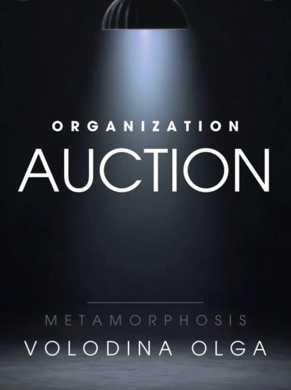 Организация аукциона и выставки METAMORPHOSIS